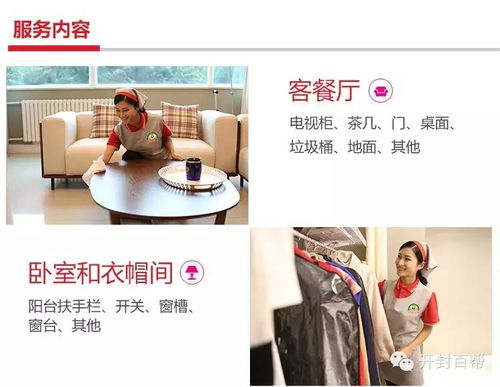 2018年，记住这些家政服务电话，家务不再累