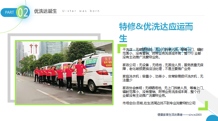 倾听会员心声，打造贴心家政服务