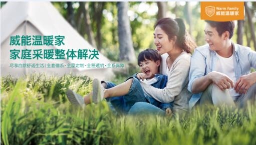 德国威能品质见证，再获‘2022消费者信赖十大家居品牌’殊荣