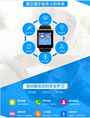 云罐与“智星腕表”同步发售 共同打造的家庭健康服务新时代